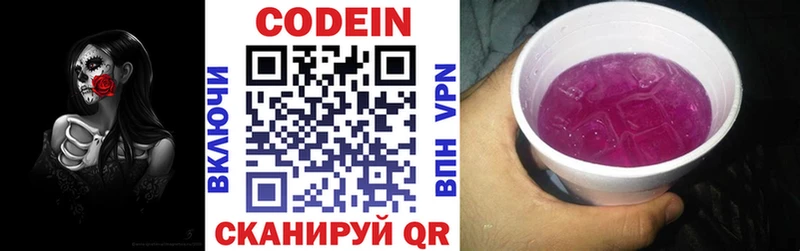 hydra ссылки  Карабаново  Codein напиток Lean (лин) 