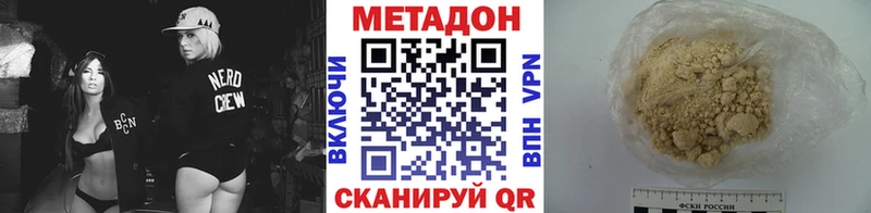 МЕТАДОН кристалл  Карабаново 